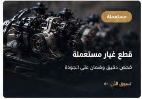 03 category used parts reference